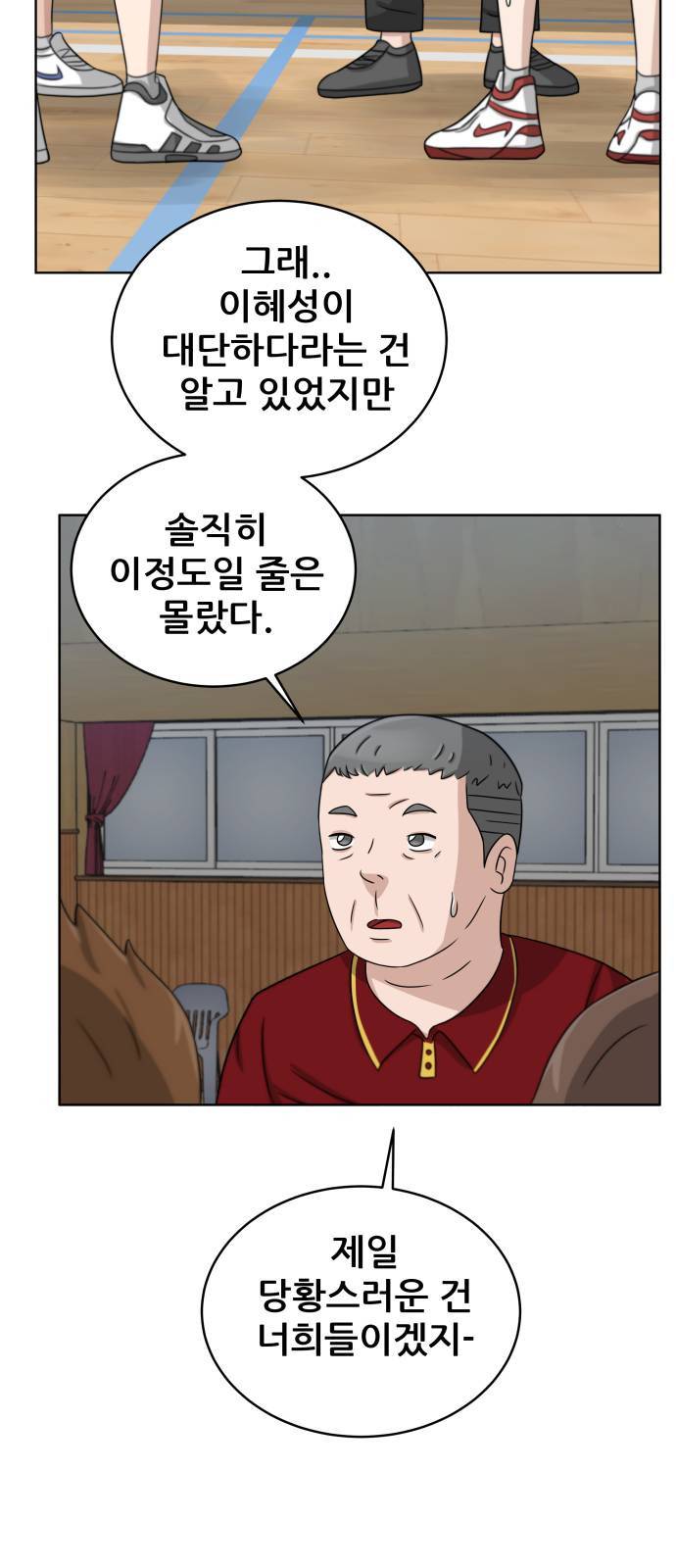 빅맨 13화 47