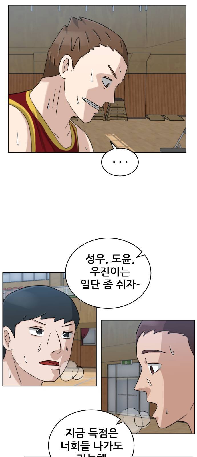 빅맨 13화 48