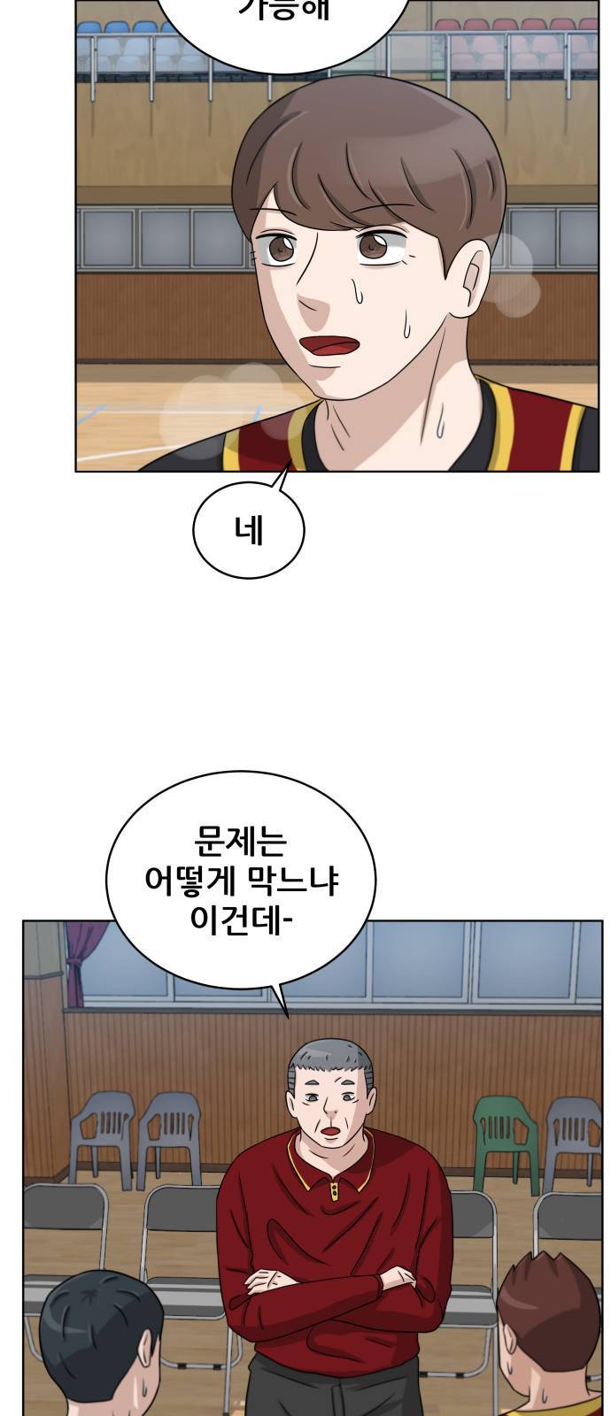 빅맨 13화 49