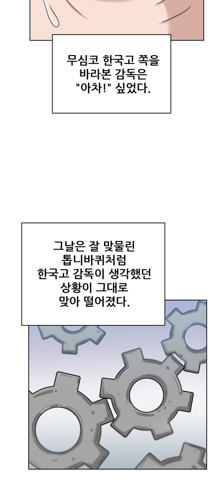 빅맨 13화 51