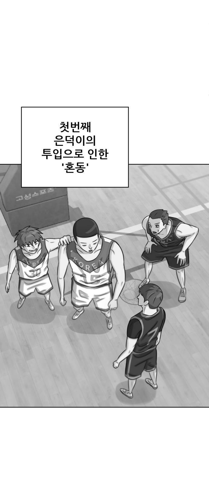 빅맨 13화 52