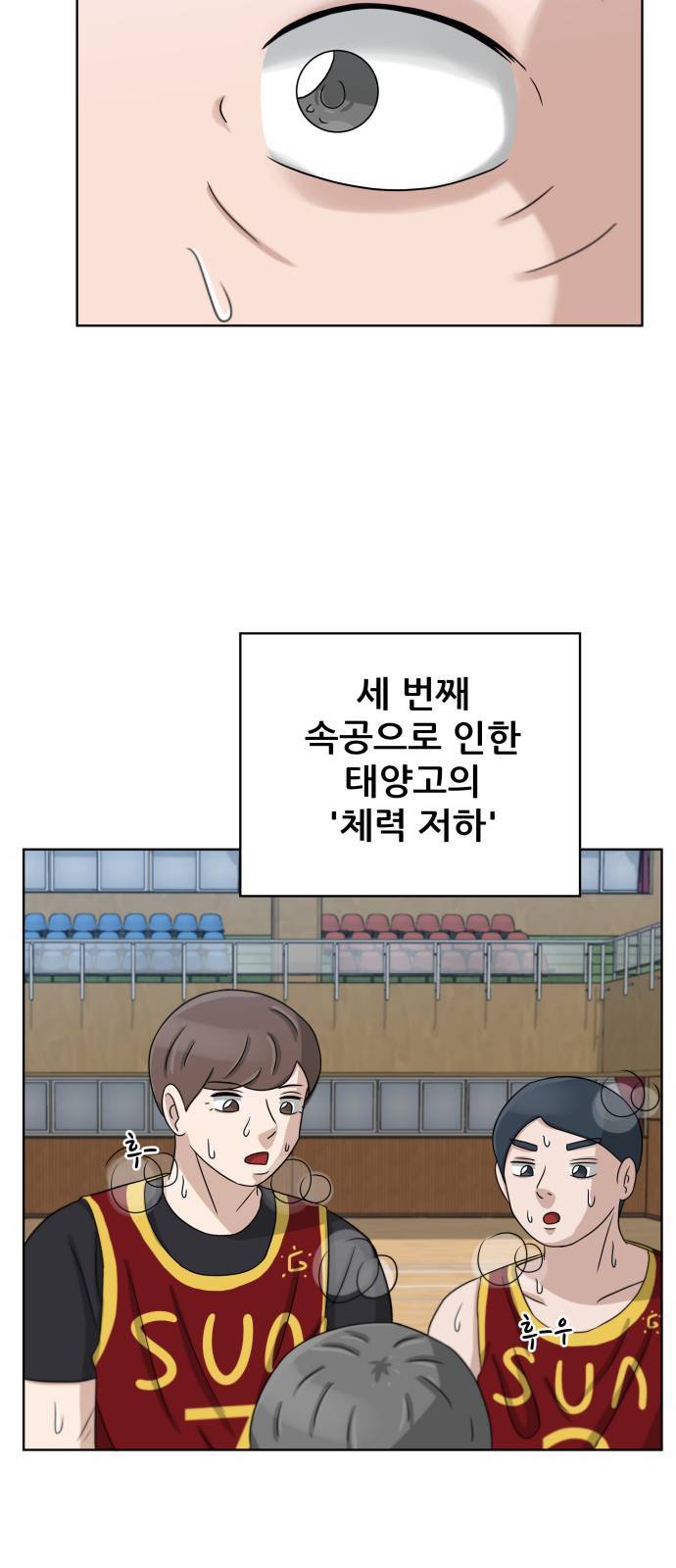 빅맨 13화 54