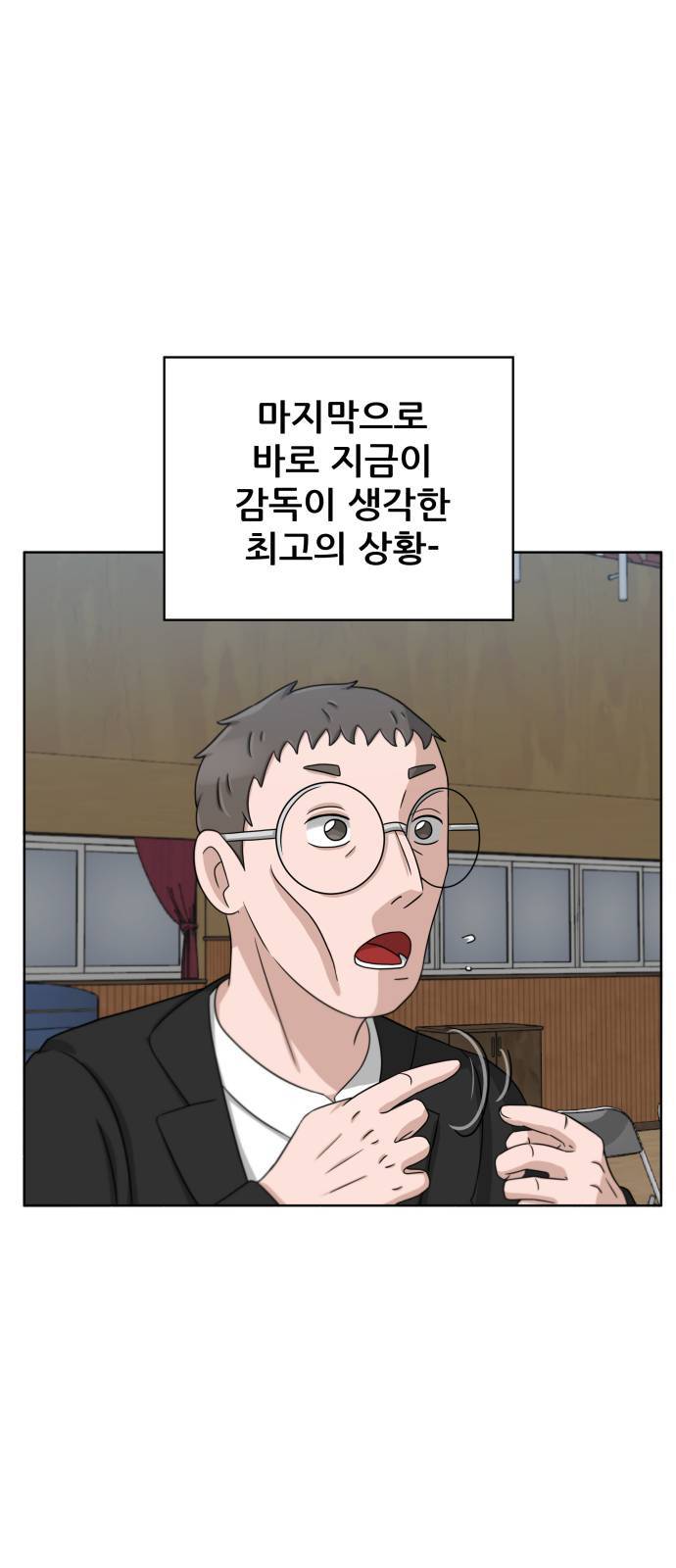 빅맨 13화 55