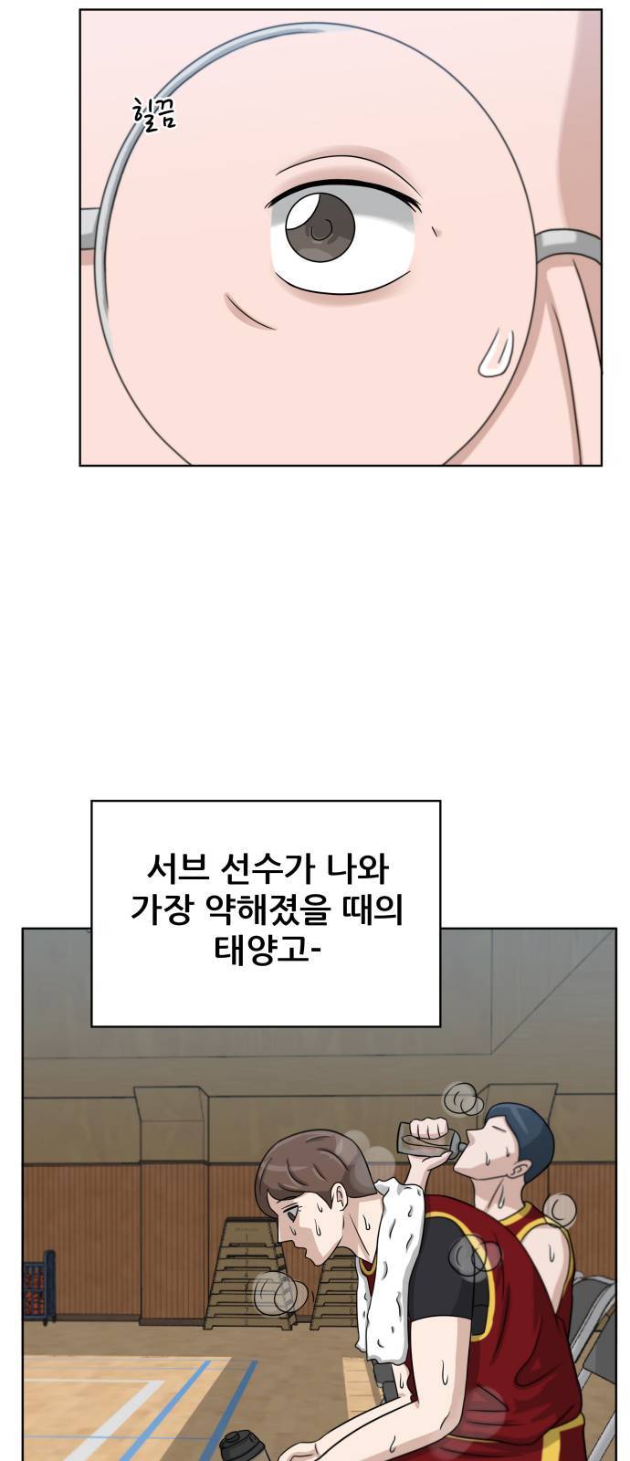 빅맨 13화 56