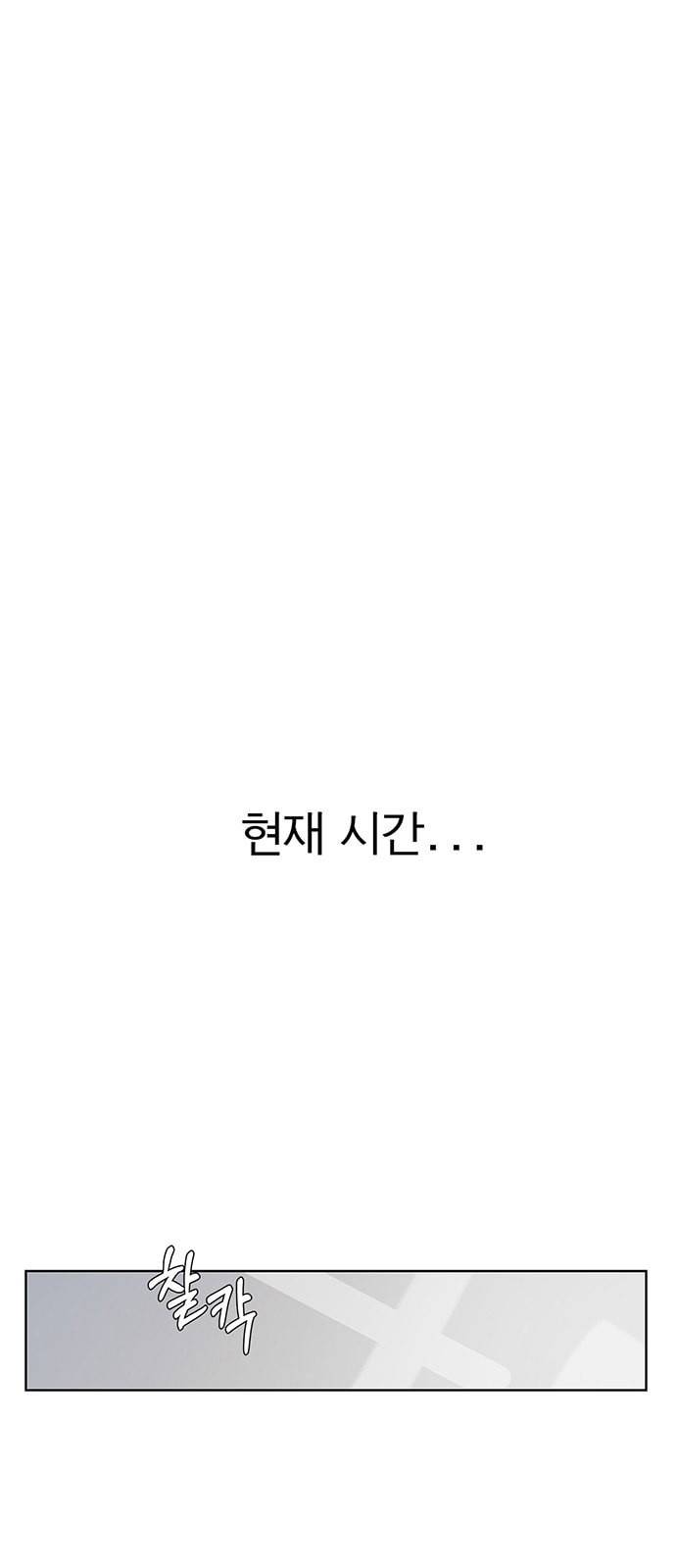 상남자(네이버) 6화 1