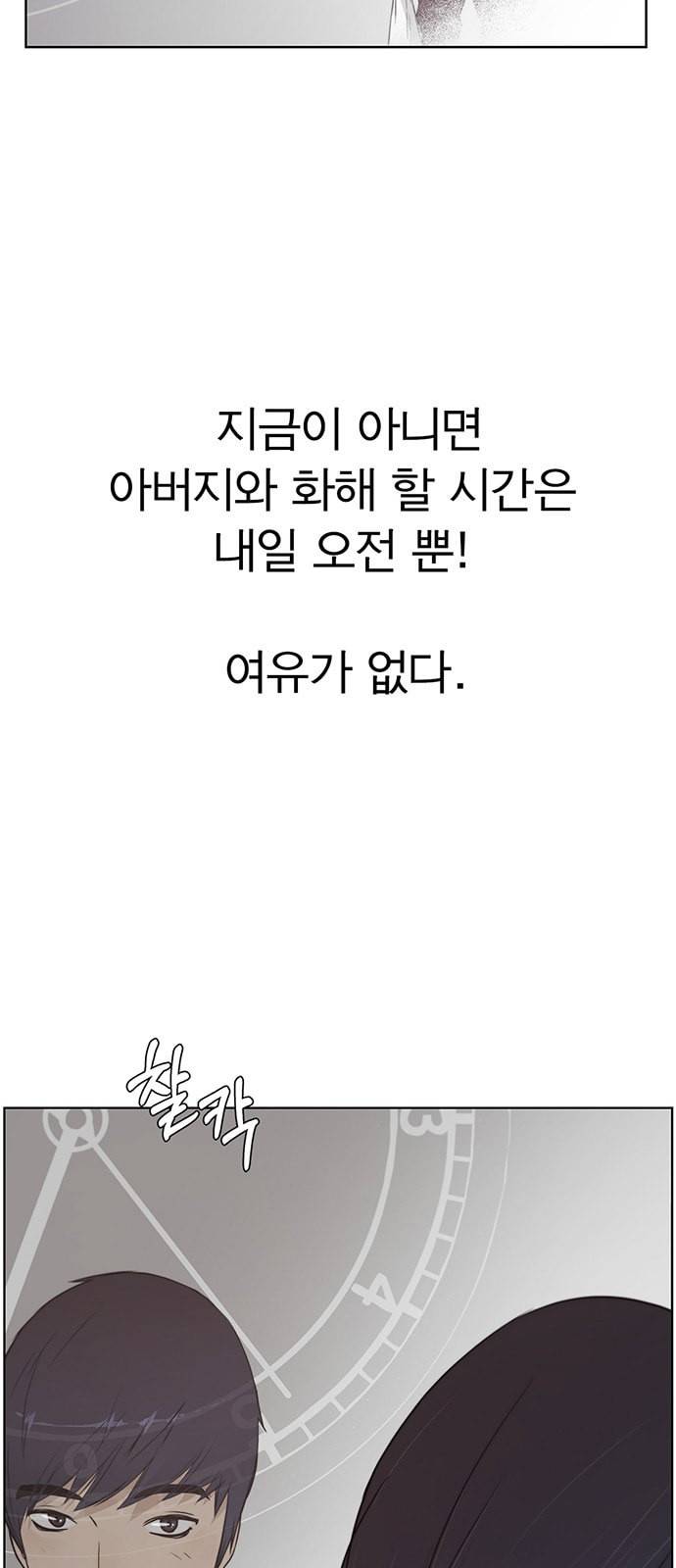 상남자(네이버) 6화 3