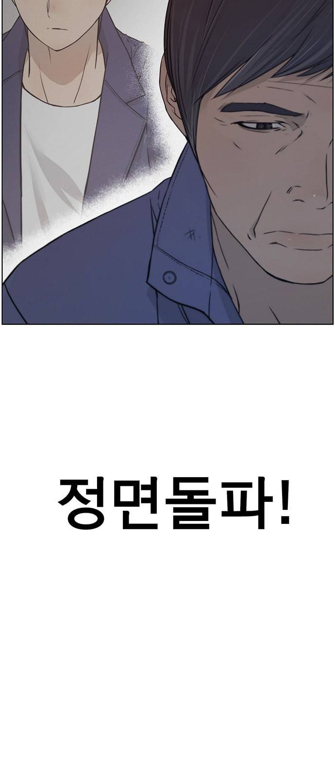 상남자(네이버) 6화 4