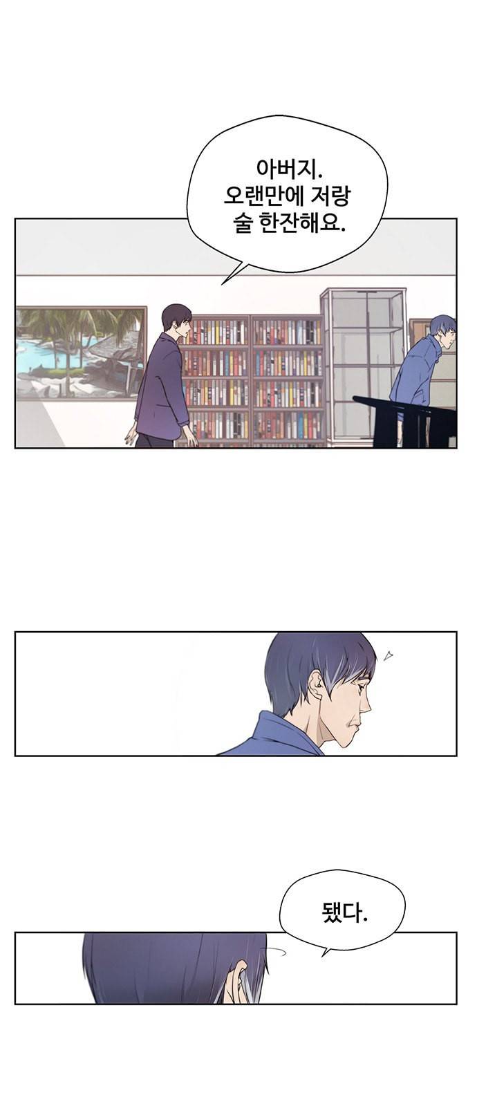 상남자(네이버) 6화 6
