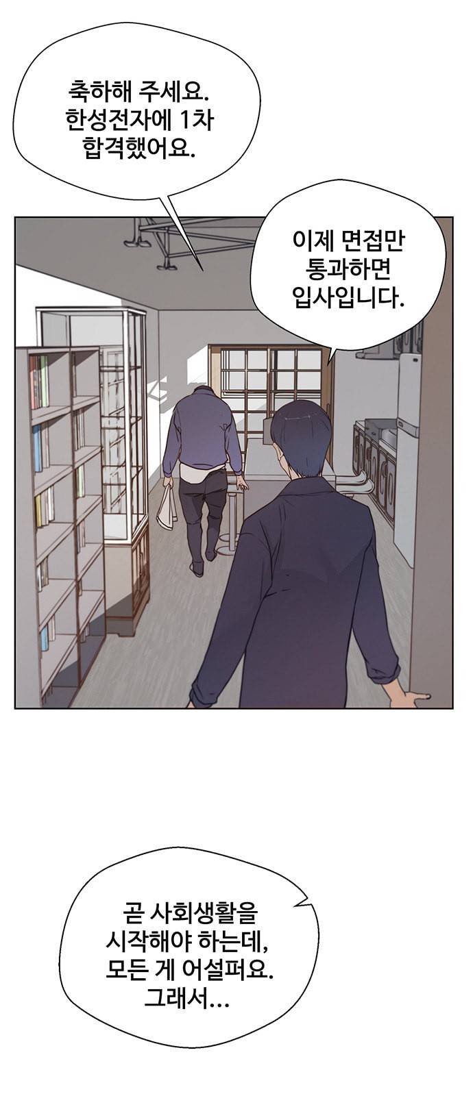 상남자(네이버) 6화 8