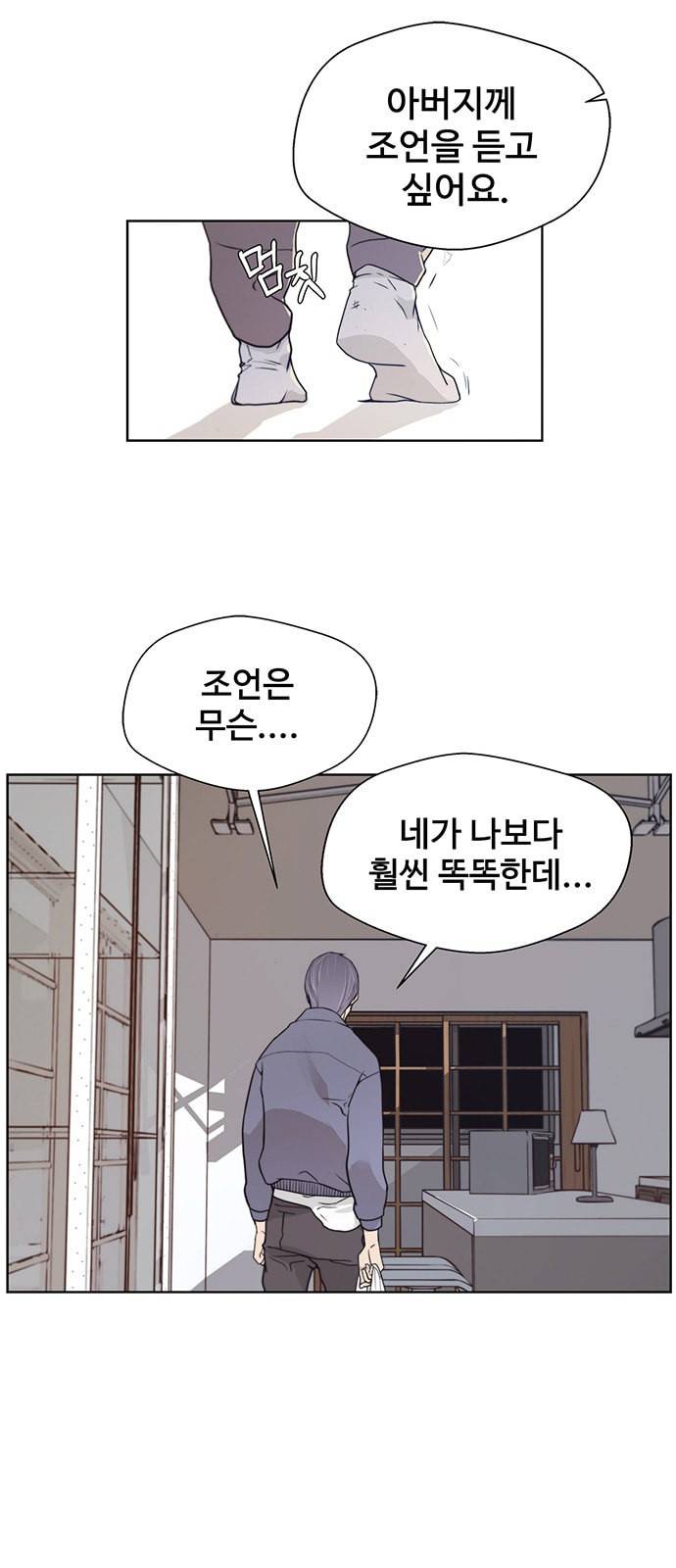상남자(네이버) 6화 9