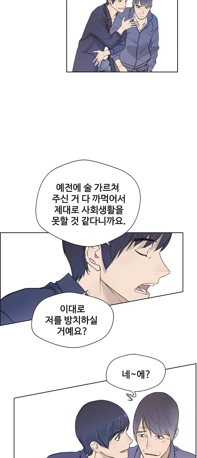 상남자(네이버) 6화 12