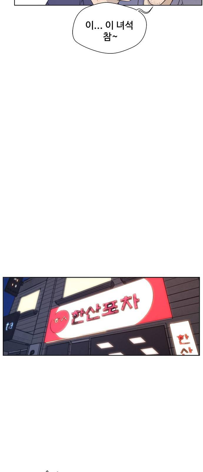 상남자(네이버) 6화 13