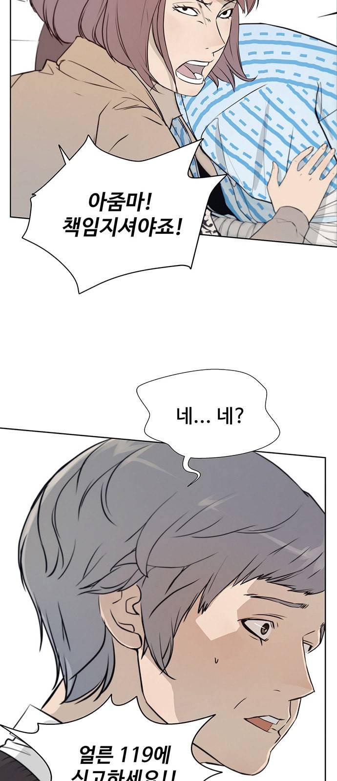 상남자(네이버) 13화 2
