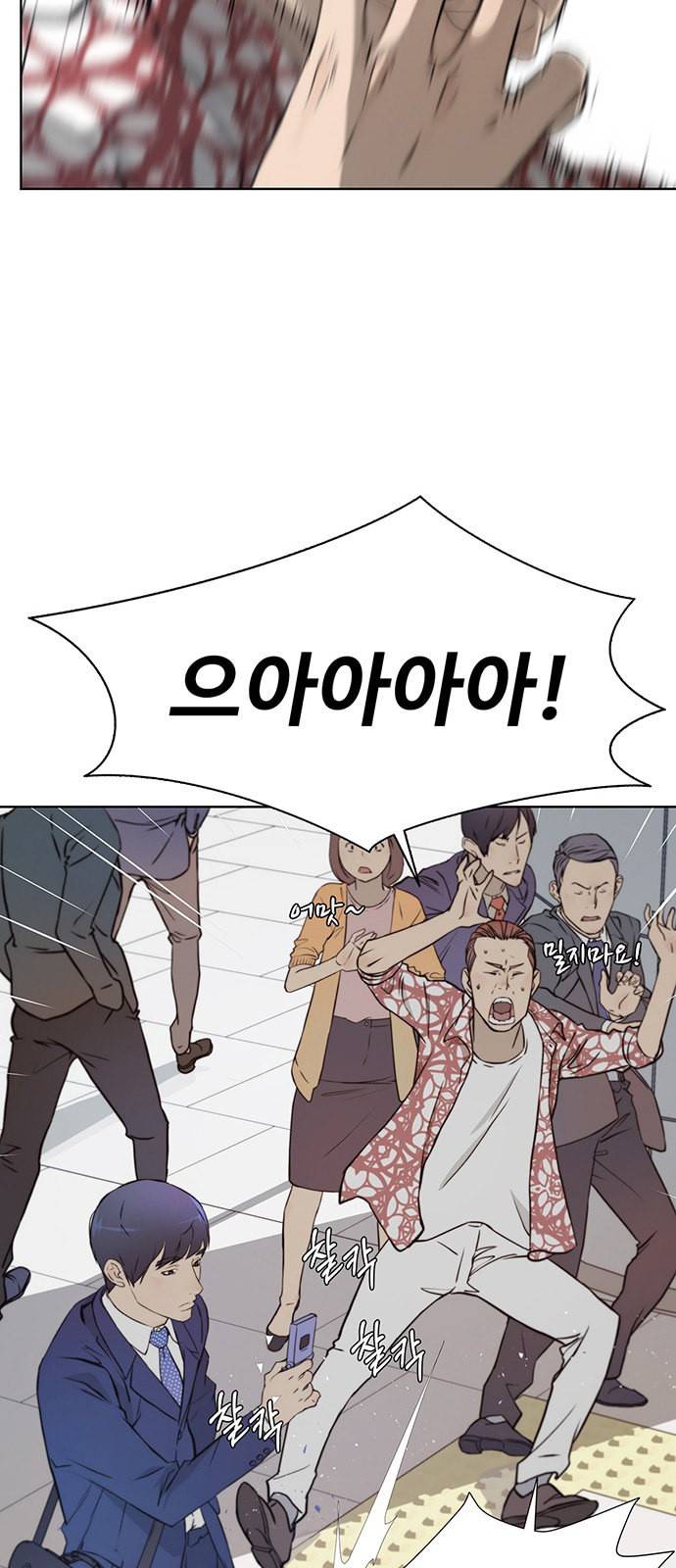 상남자(네이버) 13화 7
