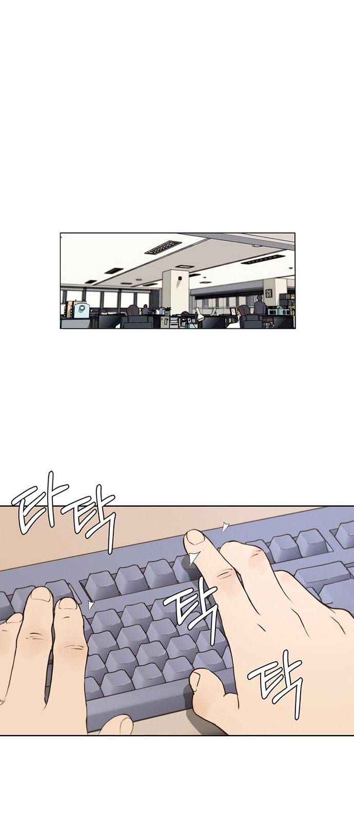 상남자(네이버) 18화 1