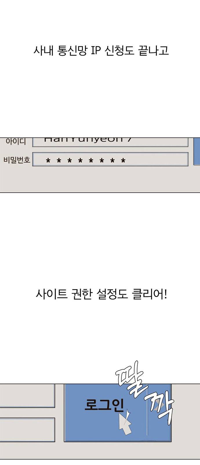 상남자(네이버) 18화 2