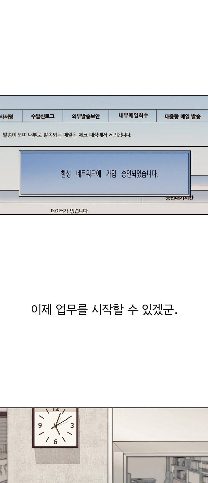 상남자(네이버) 18화 3