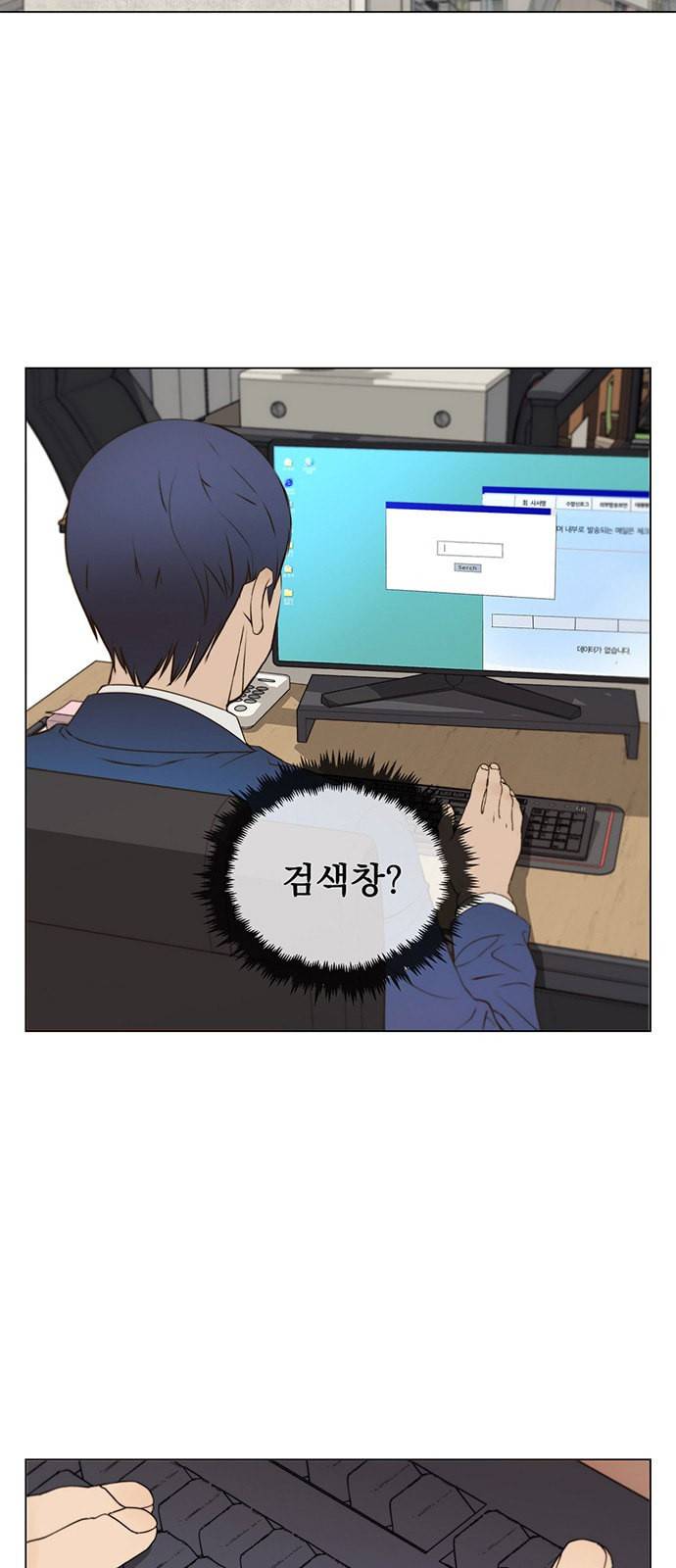 상남자(네이버) 18화 4