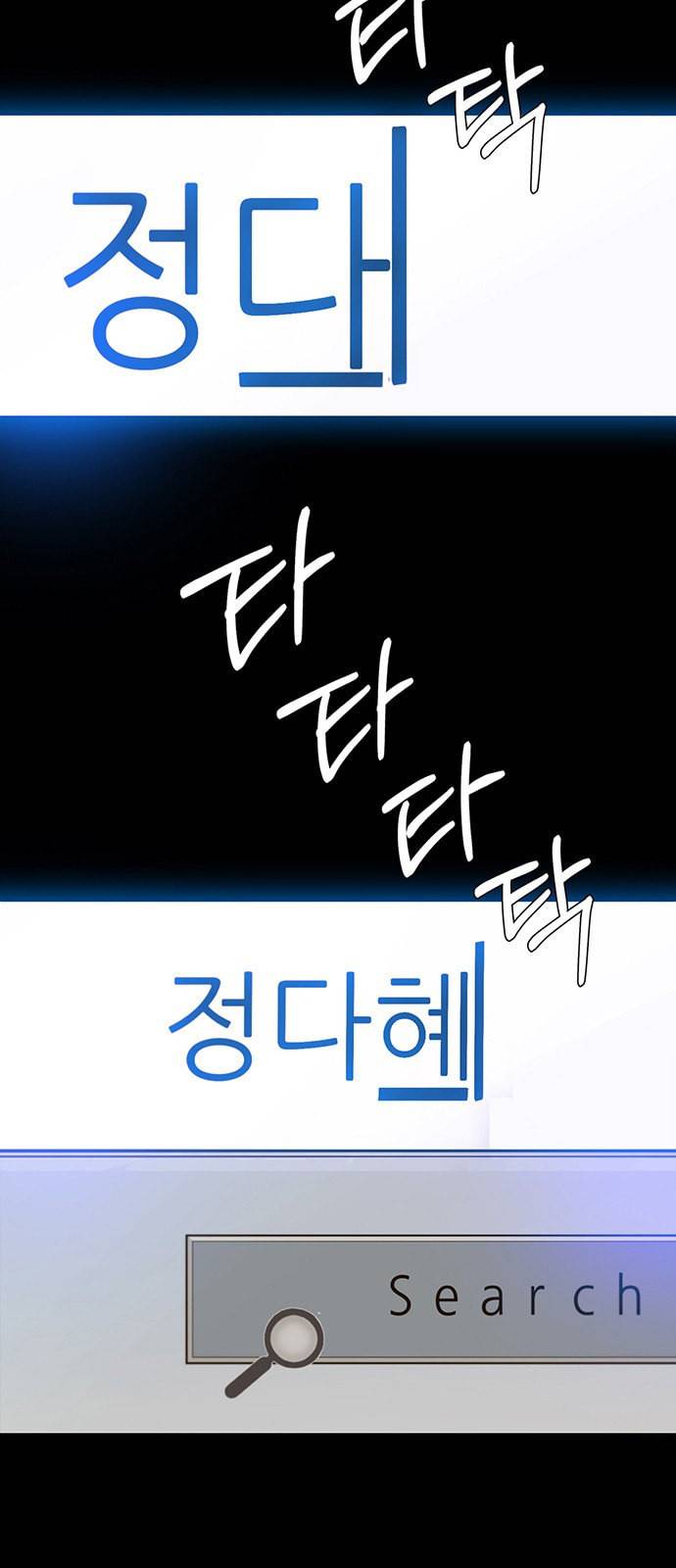 상남자(네이버) 18화 7