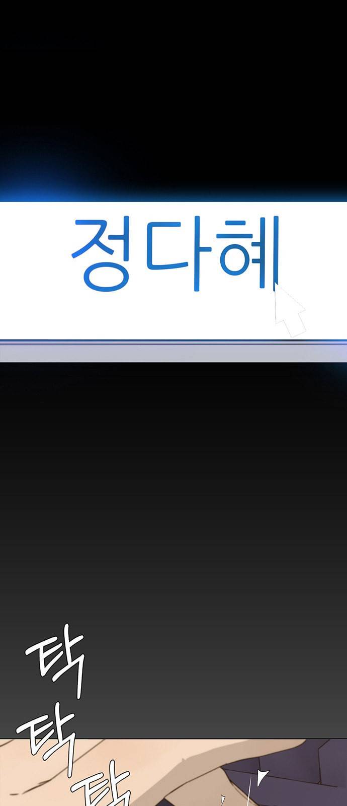 상남자(네이버) 18화 9