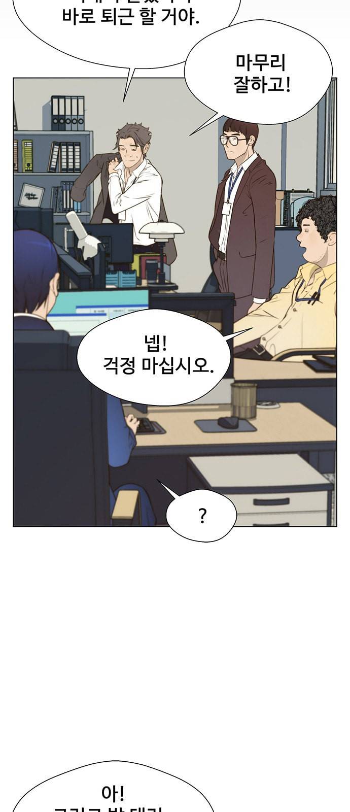 상남자(네이버) 18화 11