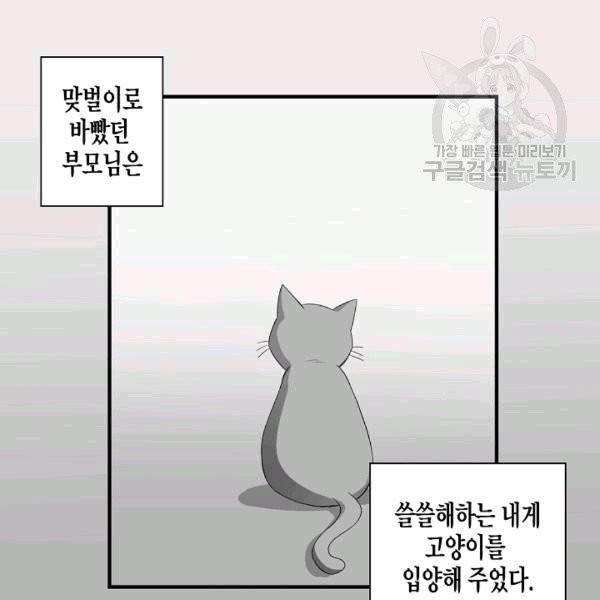 묘한 인생 4화 2