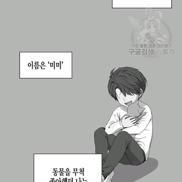 묘한 인생 4화 3