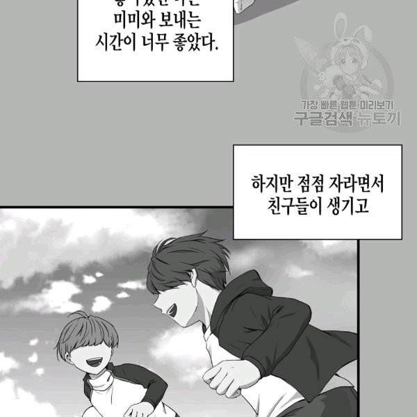 묘한 인생 4화 4