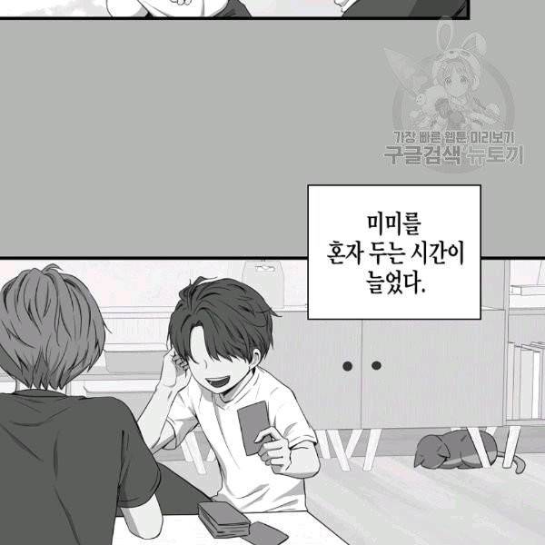 묘한 인생 4화 5