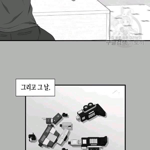 묘한 인생 4화 6