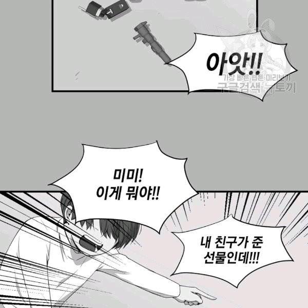 묘한 인생 4화 7