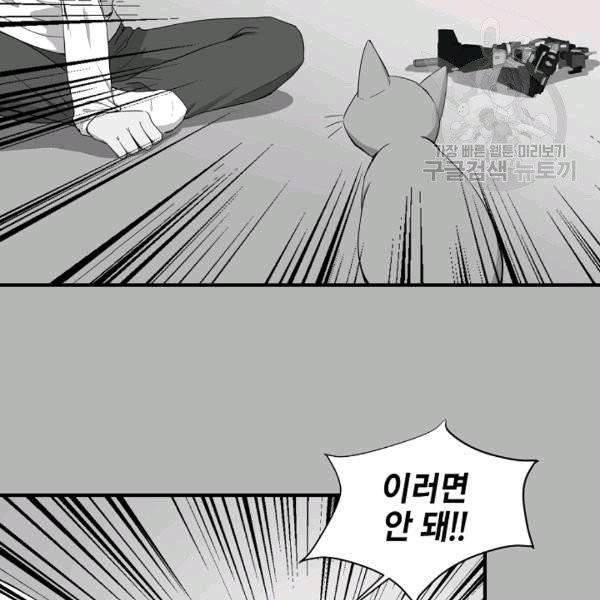 묘한 인생 4화 8