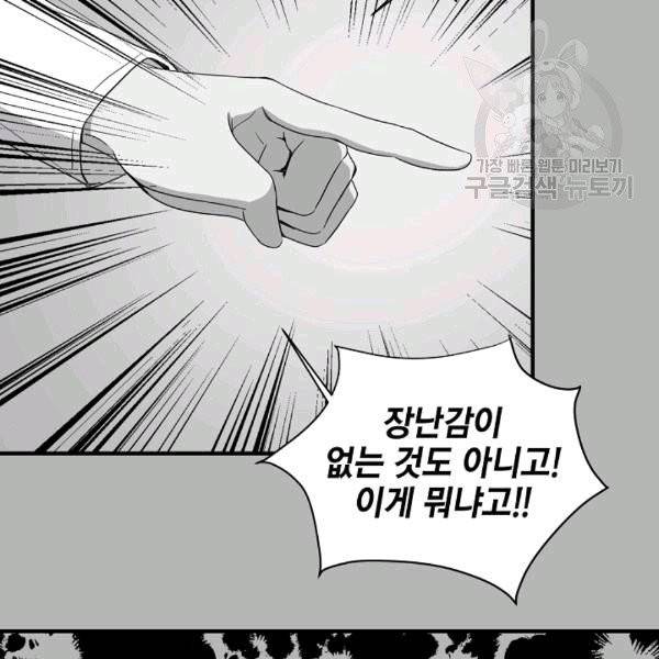 묘한 인생 4화 9
