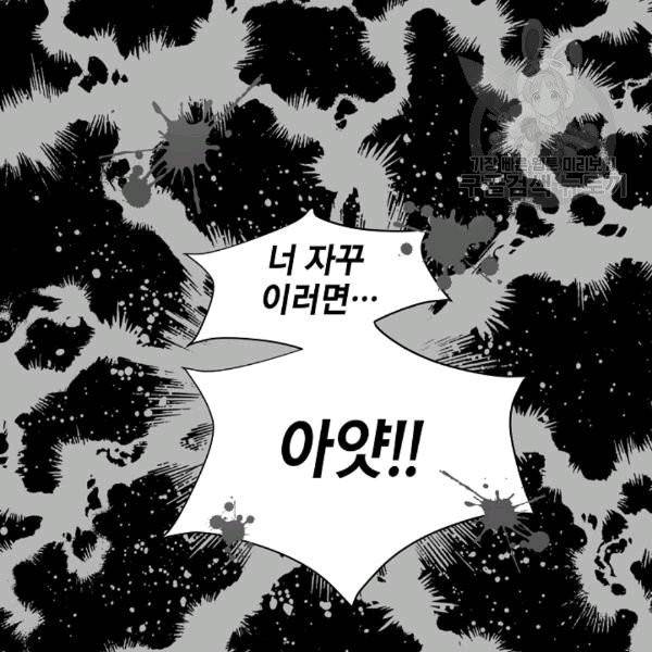 묘한 인생 4화 10