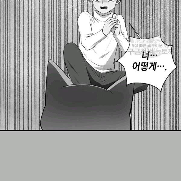 묘한 인생 4화 12