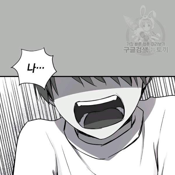 묘한 인생 4화 13