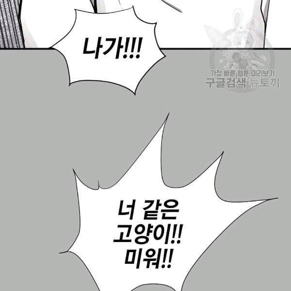 묘한 인생 4화 14