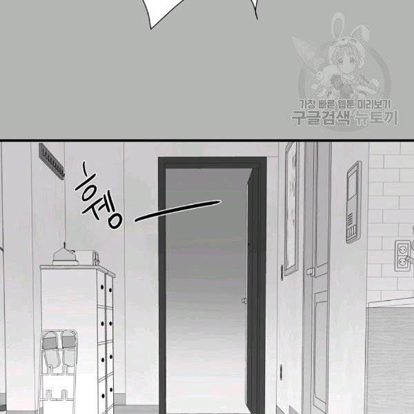 묘한 인생 4화 15