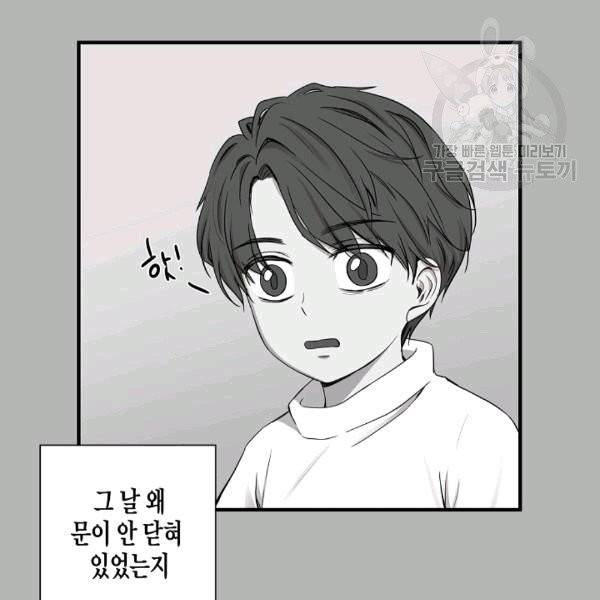 묘한 인생 4화 18