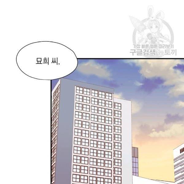 묘한 인생 14화 2