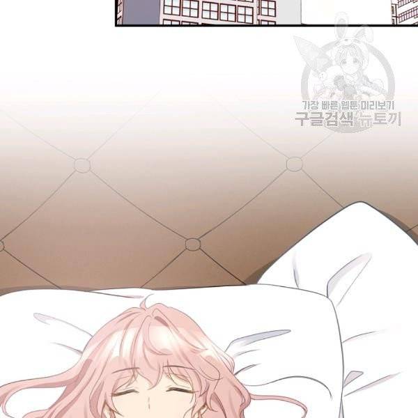 묘한 인생 14화 3