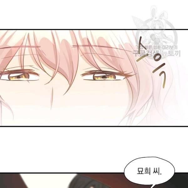 묘한 인생 14화 5