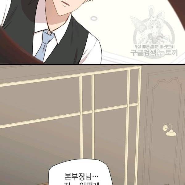 묘한 인생 14화 7