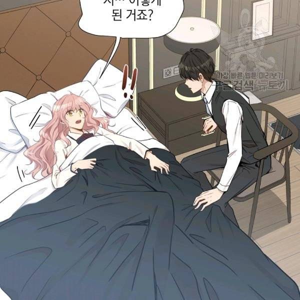 묘한 인생 14화 8