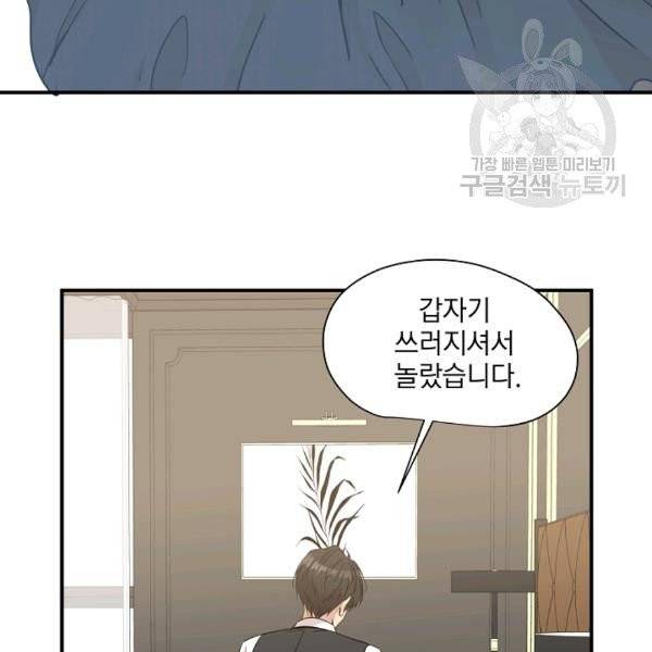 묘한 인생 14화 9