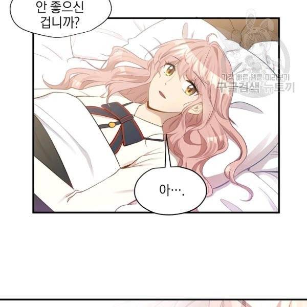 묘한 인생 14화 11