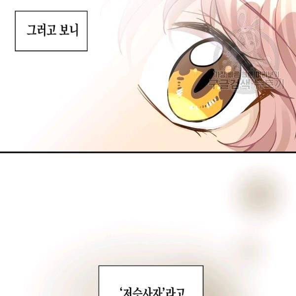 묘한 인생 14화 12