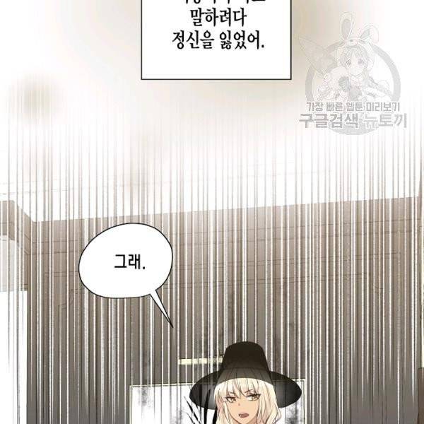 묘한 인생 14화 13