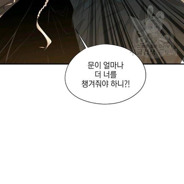 묘한 인생 14화 15