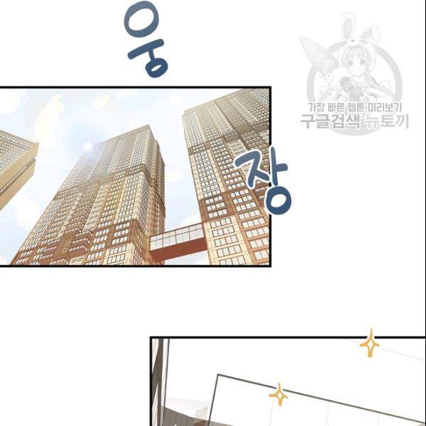 묘한 인생 24화 2